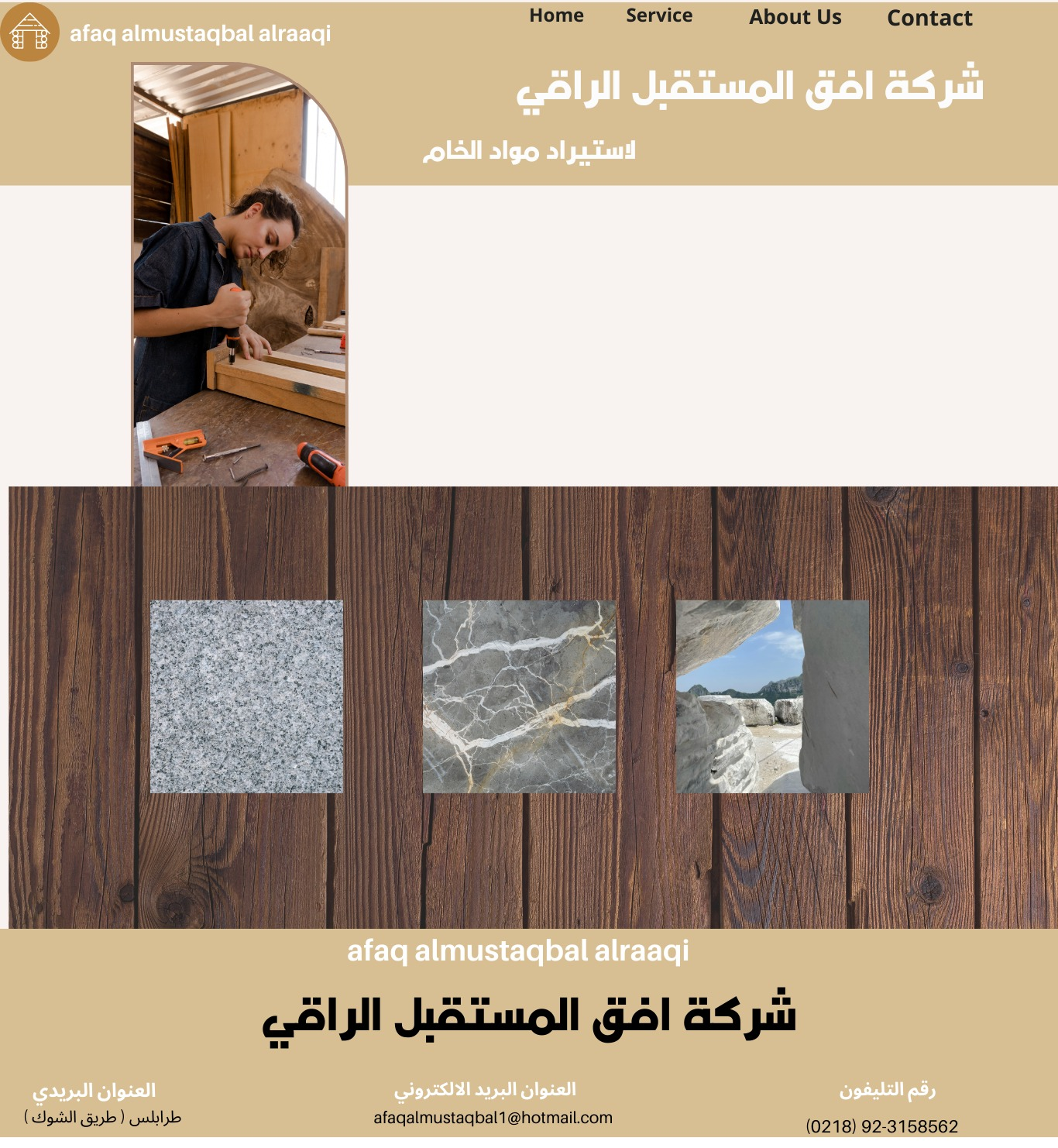 شعار الشركة